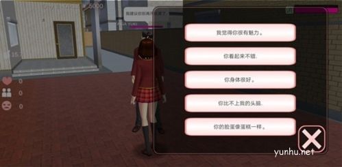 樱花校园模拟器结婚生小孩方法介绍1