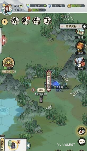 我的门派劫石怎么获取