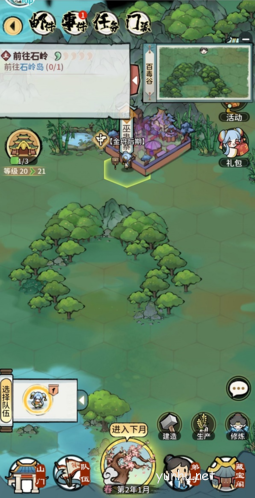 我的门派悬赏任务怎么接2
