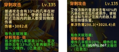 圣斗士星矢：重生5