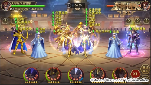 圣斗士星矢：重生8