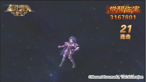 圣斗士星矢：重生11