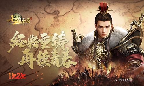 七雄争霸H5 图片1