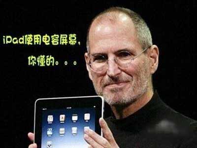 电阻屏和电容屏的区别(图文)