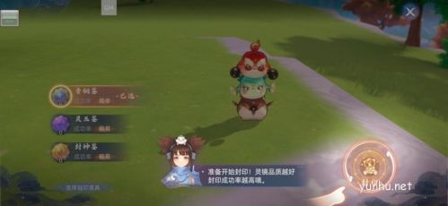 玄中记元兽封印方法