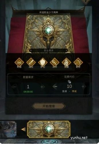 地下城堡3荒魂搜索任务完成攻略3