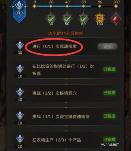 地下城堡3荒魂搜索任务完成攻略1