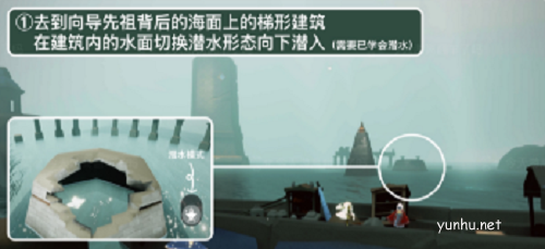 光遇潜海季第二个任务流程攻略1