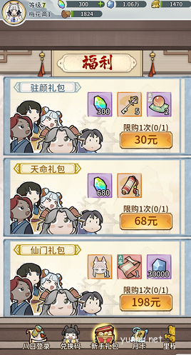 我的门派天命替换券怎么获取2