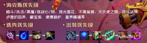 金铲铲之战毒斗罗九五s6.5赛季阵容攻略1