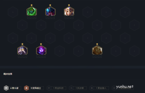 金铲铲之战毒斗罗九五s6.5赛季阵容攻略2