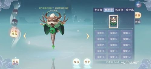 玄中记唤生厉害元兽攻略4