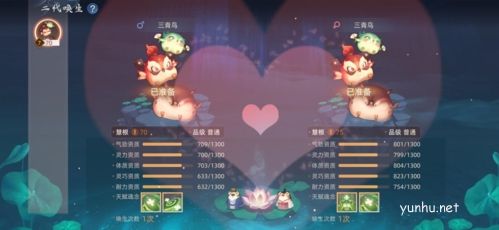 玄中记唤生厉害元兽攻略1