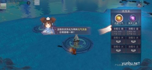 玄中记养鲲玩法介绍3