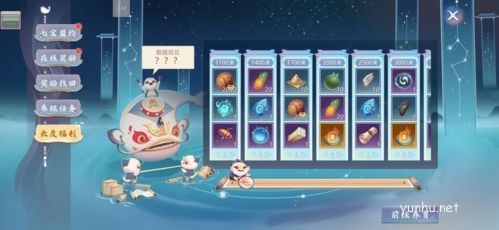 玄中记养鲲玩法介绍2