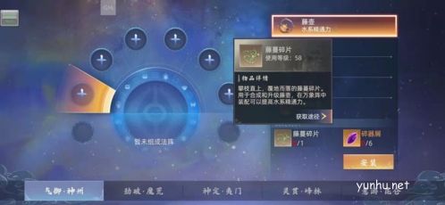 玄中记万象阵玩法激活攻略3