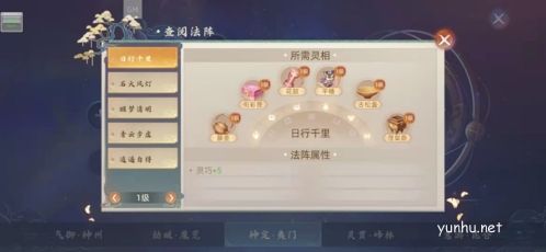 玄中记万象阵玩法激活攻略2