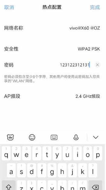 iqooneo5活力版怎么设置手机热点(图文)