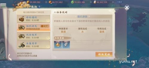 玄中记家园玩法介绍6