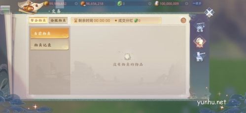 玄中记交易系统介绍4