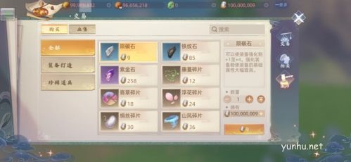 玄中记交易系统介绍5