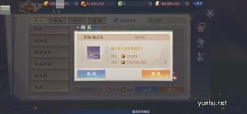 玄中记交易系统介绍1