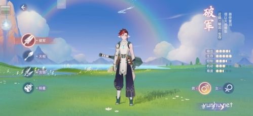 玄中记平民职业选择推荐1