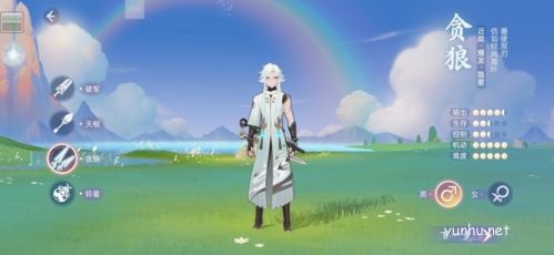 玄中记平民职业选择推荐2