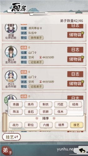 我的门派晶石怎么获取