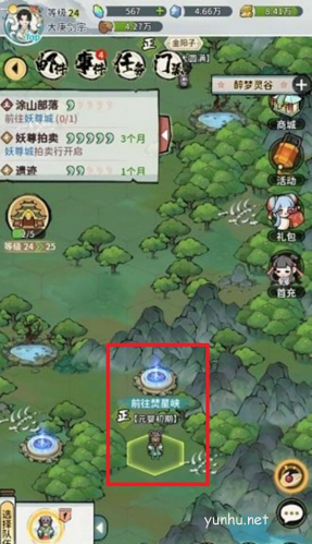 我的门派灵谷秘境在哪里