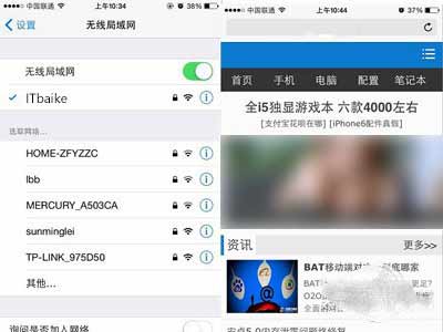 用手机设置路由器的方法(图文)