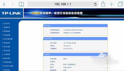 用手机设置路由器的方法(图文)