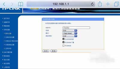 用手机设置路由器的方法(图文)