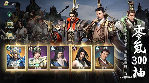 卧龙吟2礼包大全