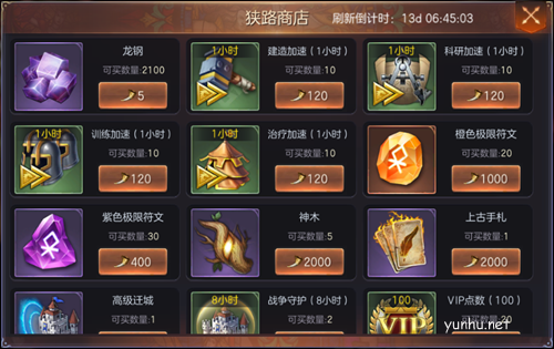 魔法门之英雄无敌:王朝6