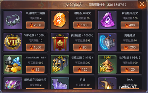 魔法门之英雄无敌:王朝5