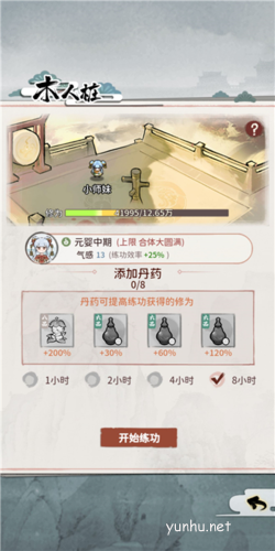 我的门派邪修控制流怎么玩