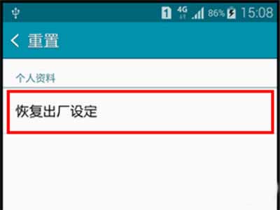 安卓手机格式化内存，安全删除旧手机中的信息的方法(图文)