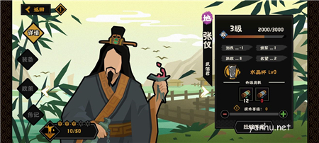 无悔华夏怎么满威望2