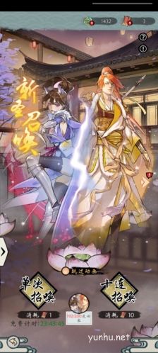 修仙绘卷圣灵推荐1