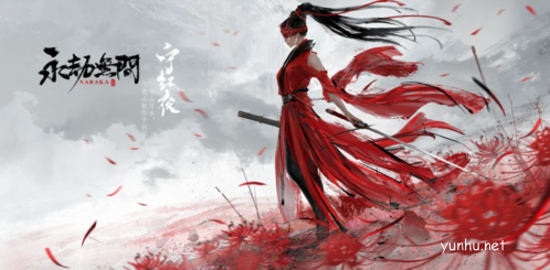 永劫无间手游无尘修行任务怎么做