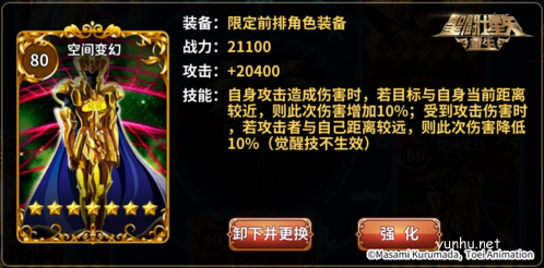 圣斗士星矢：重生1