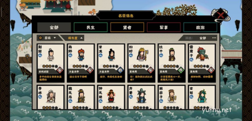 无悔华夏山海界建筑怎么升级