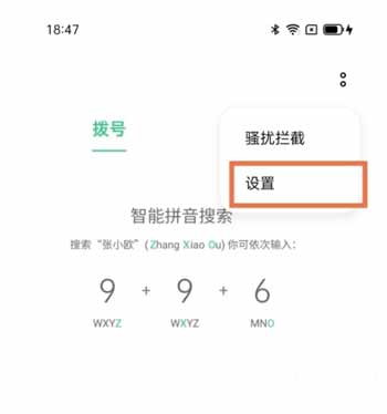 oppoa95有来电闪光灯吗-在哪里设置来电闪光灯功能(图文)