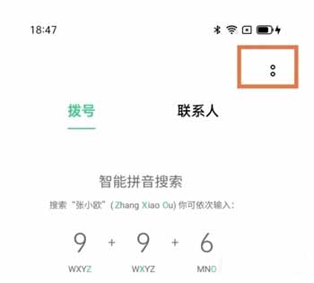 oppoa95有来电闪光灯吗-在哪里设置来电闪光灯功能(图文)