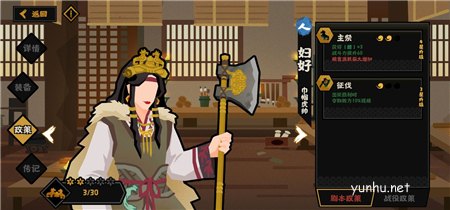 无悔华夏粮食不够怎么办3