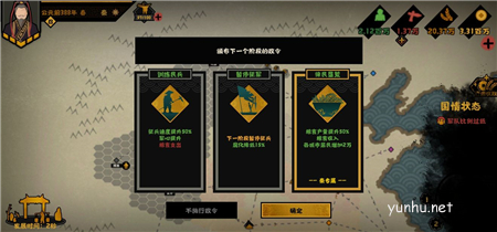 无悔华夏粮食不够怎么办4