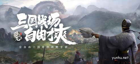 《卧龙吟2》万能百搭阵容搭配推荐 卧龙吟2万能百搭阵容怎么选1