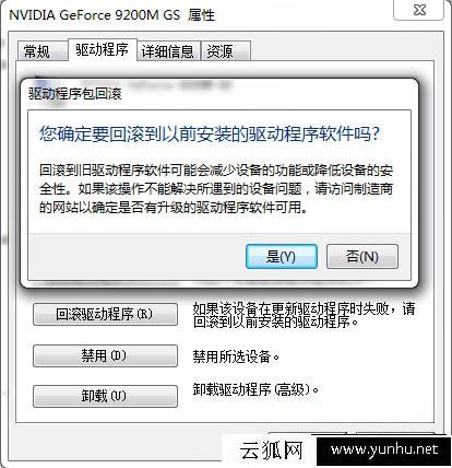 Win7更新显卡驱动之后最佳分辨率选项消失的解决方法