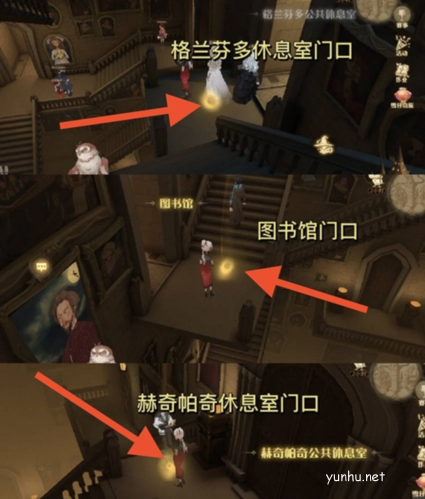 《哈利波特魔法觉醒》城堡闪闪发光的物品在哪 哈利波特魔法觉醒城堡闪闪发光的物品在哪4